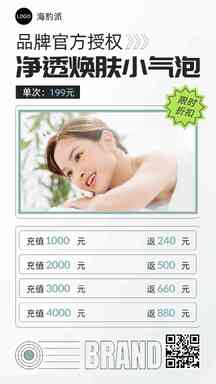简约美业风美容SPA皮肤管理价目表海报 简约美业风美容SPA皮肤管理价目表海报模板图片