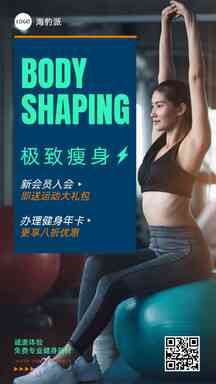实景风运动健身会员折扣营销宣传海报 实景风运动健身会员折扣营销宣传海报模板图片