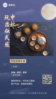 实景奢华风中秋仪式感茶具营销宣传海报 实景奢华风中秋仪式感茶具营销宣传海报模板图片