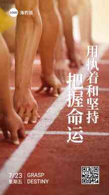 简约实景风表彰游泳奥运加油助威海报 简约实景风表彰游泳奥运加油助威海报模板图片