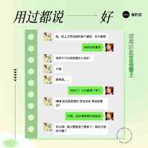 酸性清新风护肤产品用户反馈好评聊天记录方形图海报 酸性清新风护肤产品用户反馈好评聊天记录方形图海报模板图片