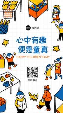 儿童节可爱手绘风卡通集市节日祝福海报 儿童节可爱手绘风卡通集市节日祝福海报模板图片