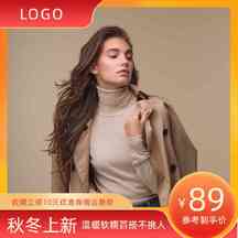 简约喜庆风电商主图服饰 简约喜庆风电商主图服饰模板图片