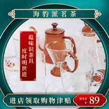 典雅中国风电商主图直通车茶具 典雅中国风电商主图直通车茶具模板图片