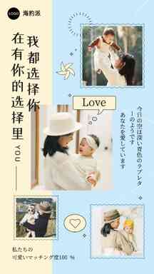 日系创意日常晒照拼图海报 日系创意日常晒照拼图海报模板图片