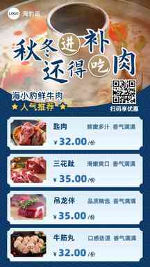 蓝色奢华风秋冬火锅多图促销海报 蓝色奢华风秋冬火锅多图促销海报模板图片