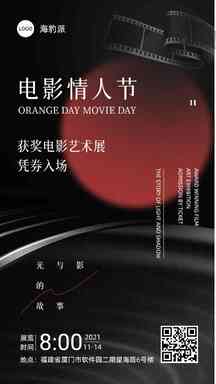 电影情人节简约复古风黑胶片艺术展宣传海报 电影情人节简约复古风黑胶片艺术展宣传海报模板图片
