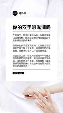 简约通用型护肤文字排版宣传海报 简约通用型护肤文字排版宣传海报模板图片