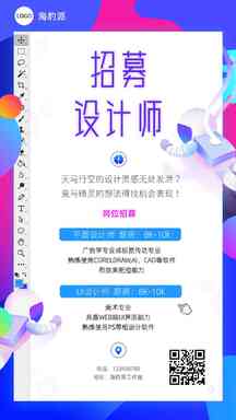 时尚手绘插画风设计师招募招聘海报 时尚手绘插画风设计师招募招聘海报模板图片