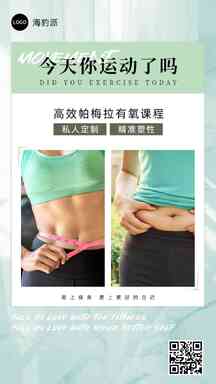 潮流健身运动多图晒照海报 潮流健身运动多图晒照海报模板图片