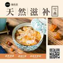 复古风滋补燕窝多图框拼贴方形产品推荐海报 复古风滋补燕窝多图框拼贴方形产品推荐海报模板图片