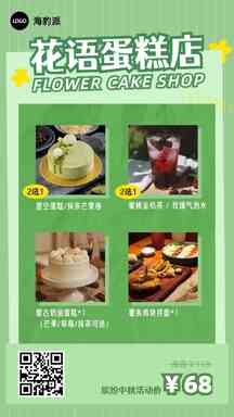 扁平简约风蛋糕烘焙甜品饮料套餐海报 扁平简约风蛋糕烘焙甜品饮料套餐海报模板图片