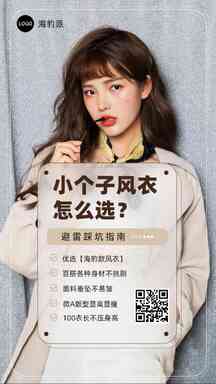 简约时尚服装鞋帽营销海报 简约时尚服装鞋帽营销海报模板图片