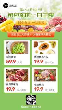 电商折扣促销一站式生鲜店铺海报 电商折扣促销一站式生鲜店铺海报模板图片