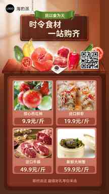 电商促销蔬菜水果生鲜食材海报 电商促销蔬菜水果生鲜食材海报模板图片
