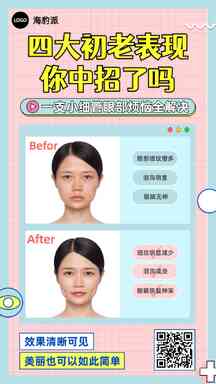 可爱少女心产品对比营销海报 可爱少女心产品对比营销海报模板图片