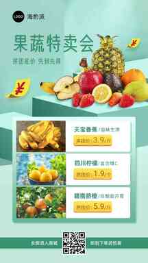 大气果蔬特惠商场拼团促销海报 大气果蔬特惠商场拼团促销海报模板图片