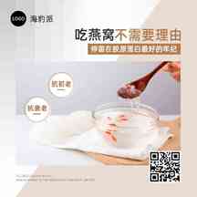 简约高级风燕窝养生产品推荐方形海报 简约高级风燕窝养生产品推荐方形海报模板图片