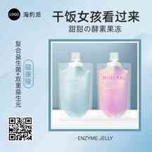 简约渐变风酵素果冻瘦身减脂产品推荐方形海报 简约渐变风酵素果冻瘦身减脂产品推荐方形海报模板图片