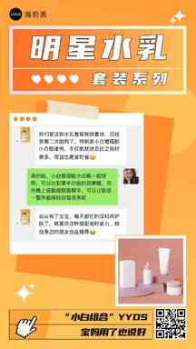 酸性风简约水乳套装多图晒单营销海报 酸性风简约水乳套装多图晒单营销海报模板图片
