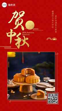 中秋喜庆典雅中国风手绘月饼节日海报 中秋喜庆典雅中国风手绘月饼节日海报模板图片