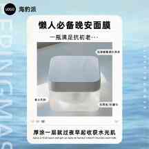 简约高级风晚安面膜抗初老好物推荐产品展示促销海报 简约高级风晚安面膜抗初老好物推荐产品展示促销海报模板图片