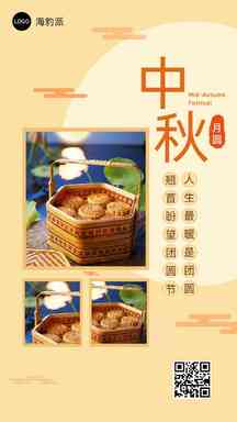 中秋节典雅手绘月饼多图展示节日海报 中秋节典雅手绘月饼多图展示节日海报模板图片