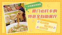 可爱元气美食打卡VLOG横版视频封面 可爱元气美食打卡VLOG横版视频封面模板图片