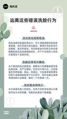实物洗护科普文字排版营销海报 实物洗护科普文字排版营销海报模板图片