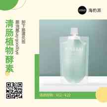 简约清新风清肠植物酵素瘦身减脂方形海报 简约清新风清肠植物酵素瘦身减脂方形海报模板图片