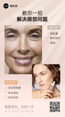 简约ins风精华营销海报 简约ins风精华营销海报模板图片