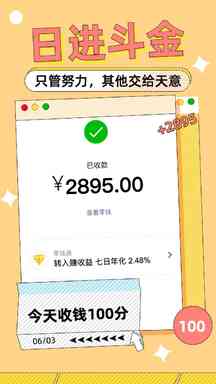 可爱酸性风收款图式晒单手机海报 可爱酸性风收款图式晒单手机海报模板图片