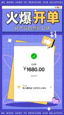 可爱扁平风收款图式开单海报 可爱扁平风收款图式开单海报模板图片