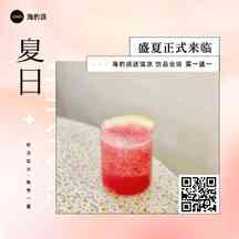 简约酸性风夏日饮品买一送一折扣促销海报 简约酸性风夏日饮品买一送一折扣促销海报模板图片