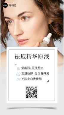 简约ins风精华营销海报 简约ins风精华营销海报模板图片