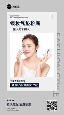 简约ins风护肤营销海报 简约ins风护肤营销海报模板图片
