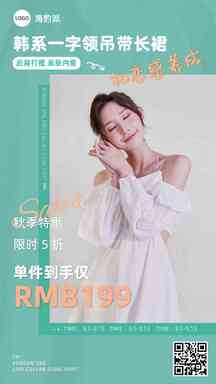 简约时尚服装鞋帽营销海报 简约时尚服装鞋帽营销海报模板图片