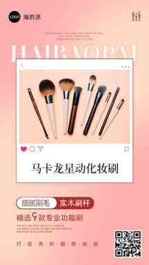 少女时尚风彩妆营销海报 少女时尚风彩妆营销海报模板图片