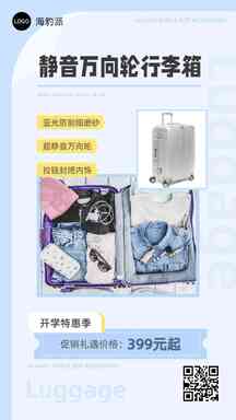 简约时尚服装促销海报 简约时尚服装促销海报模板图片