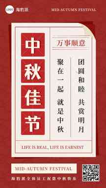 中秋喜庆典雅轻手绘节日海报 中秋喜庆典雅轻手绘节日海报模板图片