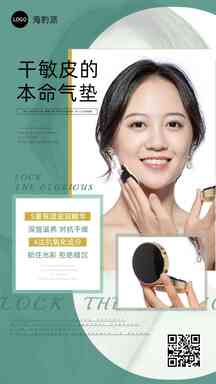 简约多图产品展示海报 简约多图产品展示海报模板图片