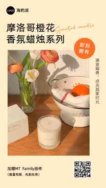 简约排版香氛蜡烛产品展示营销海报 简约排版香氛蜡烛产品展示营销海报模板图片