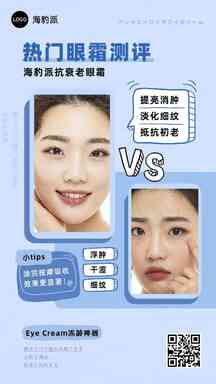 简约护肤营销海报 简约护肤营销海报模板图片