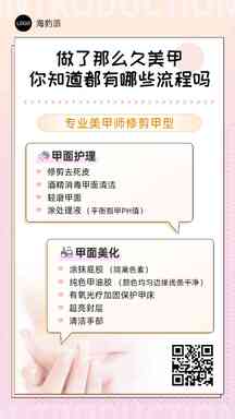 简约风美甲介绍营销海报 简约风美甲介绍营销海报模板图片