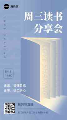手绘风读书分享会线上直播活动营销海报 手绘风读书分享会线上直播活动营销海报模板图片