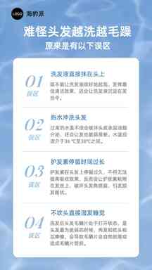 扁平风头发护理文字排版营销宣传海报 扁平风头发护理文字排版营销宣传海报模板图片