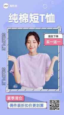 时尚潮酷服装鞋帽促销海报 时尚潮酷服装鞋帽促销海报模板图片