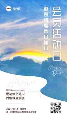 文艺风油画异形会员体验线下活动营销 文艺风油画异形会员体验线下活动营销模板图片