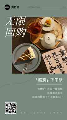 简约时尚ins风莫兰迪下午茶甜点糕点促销海报 简约时尚ins风莫兰迪下午茶甜点糕点促销海报模板图片