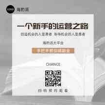 简约高级风运营直播副业线上课程方形海报 简约高级风运营直播副业线上课程方形海报模板图片